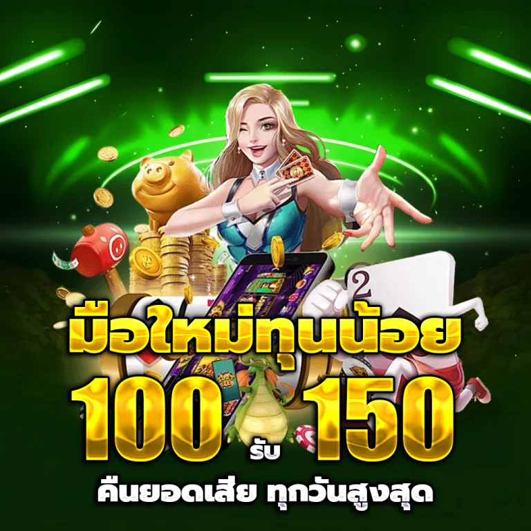 เกม สล็อต999