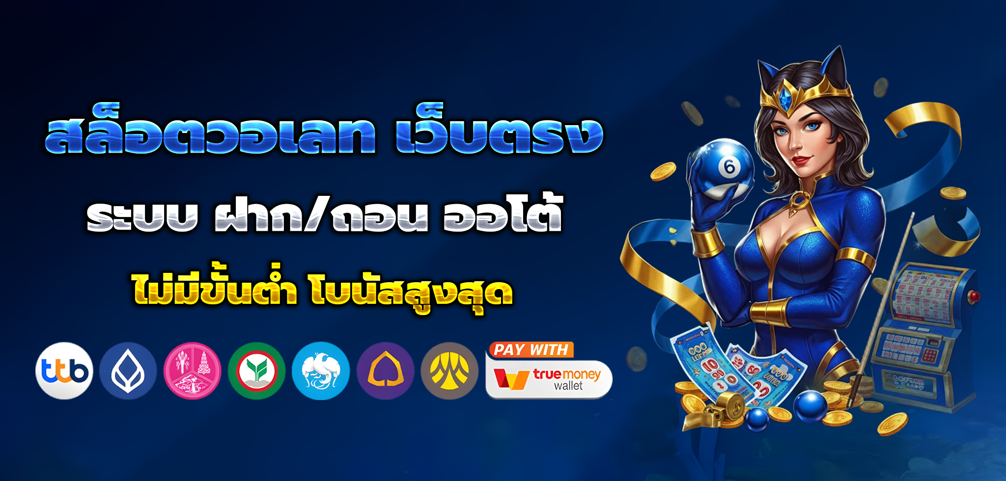 เว็บสล็อตรับโปร